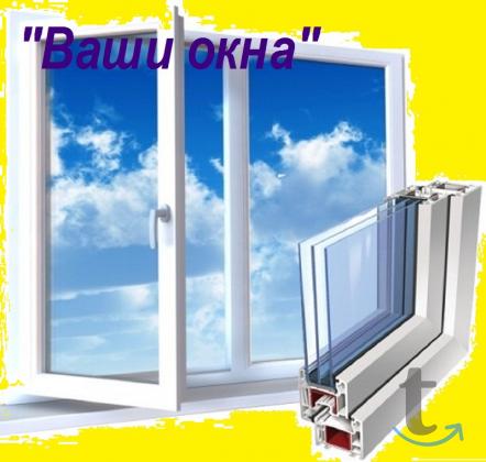 Объявление: Пластиковые окна в Туапсе