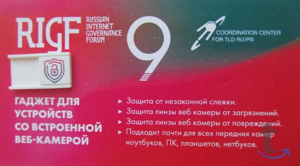 Объявление: Брендированная шторка заглушка на веб-камеру в Санкт-Петербурге