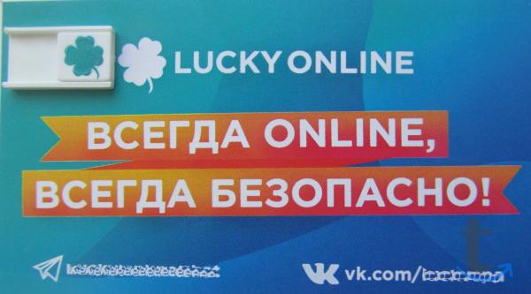 Объявление: Брендированная шторка заглушка на веб-камеру в Санкт-Петербурге