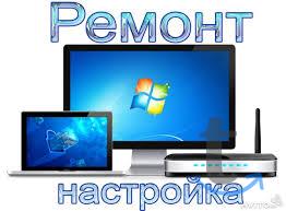 Ремонт компьютеров, ноутбуков, сборка компьютеров. в Сергиевом Посаде