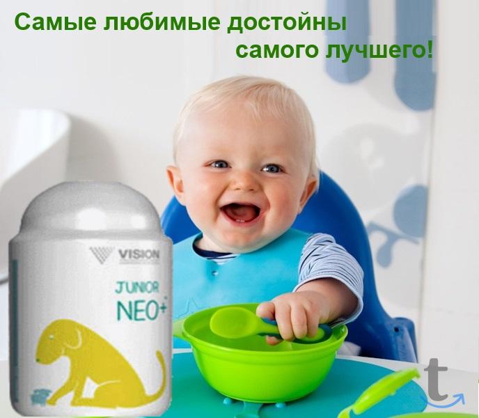 Натуральные детские витамины Vision Юниор+ Фунд.. в Красноярске