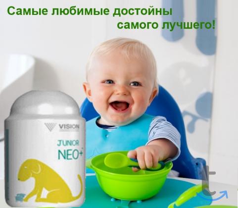 Натуральные детские витамины Vision Юниор+ Фунд.. в Красноярске