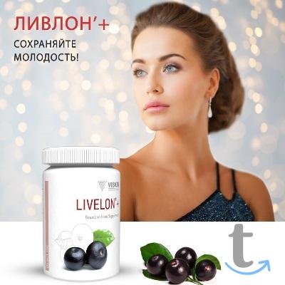 LiveLong-R - Научный прорыв в области омоложения в Красноярске
