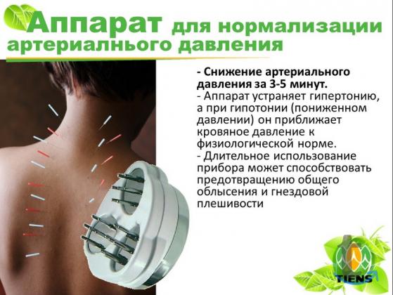 Магнитный физиоприбор в Пензе
