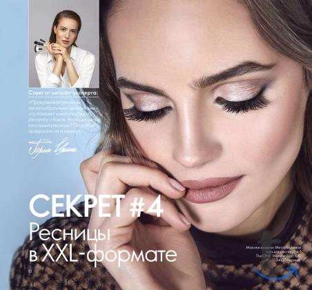 орифлейм. тушь для ресниц.любая серия. в Ульяновске