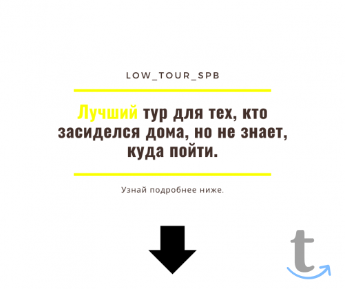 Что делать в Питере в выходные? в Санкт-Петербурге