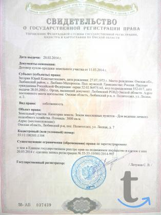 продаю земельный участок с цокольным этажом для дома в Любинском