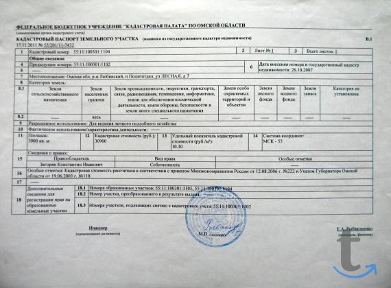 продаю земельный участок с цокольным этажом для дома в Любинском