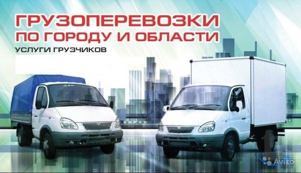 Грузоперевозки в Туапсе