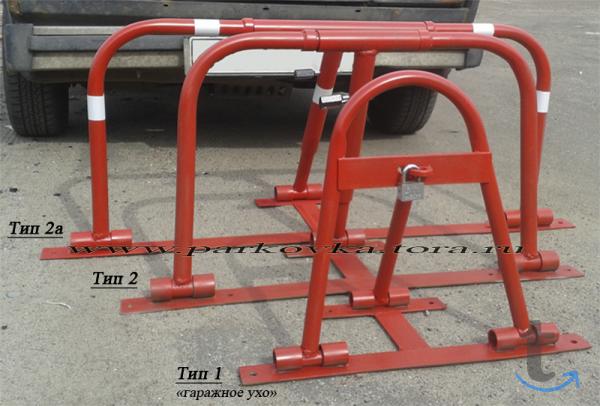 Барьеры парковочные, парковочные блокираторы в Москве