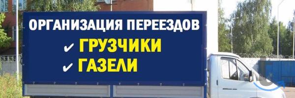 Луч.Груз. Сервис. Грузовое такси Красноярск в Красноярске