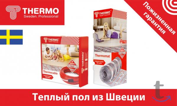 Объявление: отопление в Моздоке