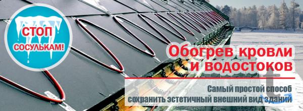 Объявление: теплые полы в Нальчике