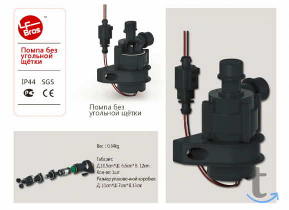 Бесщёточная водяная помпа Лунфэй 12В/24В в Москве