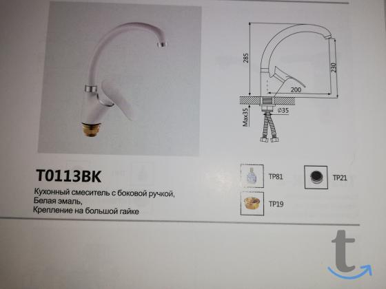 OUTE T 0113 BK кухонный смеситель белая эмаль в Самаре