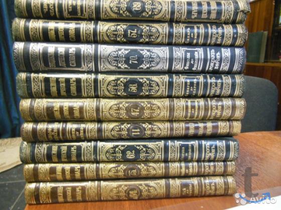 Энциклопедический словарь Брокгауза и Ефрона в Рыбинске