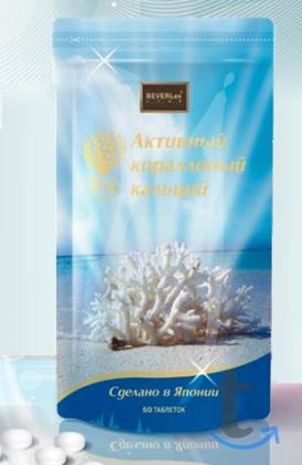 Активный Коралловый Кальций Япония в Красноярске