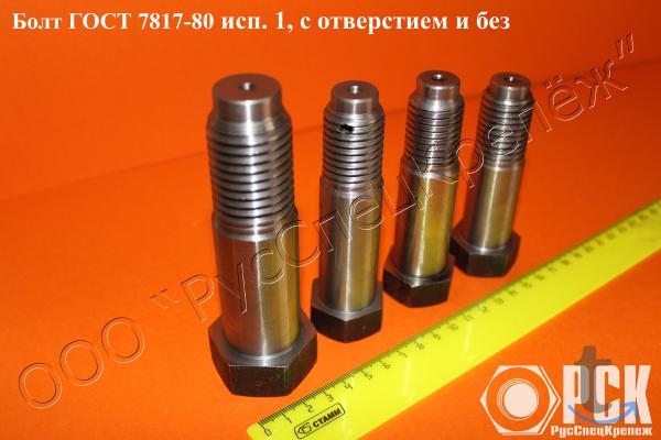Болт гост 7817-80-прецизионный (призонный), крановый в Липецке