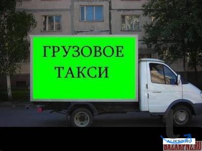 Доставка по Красноярску в Красноярске