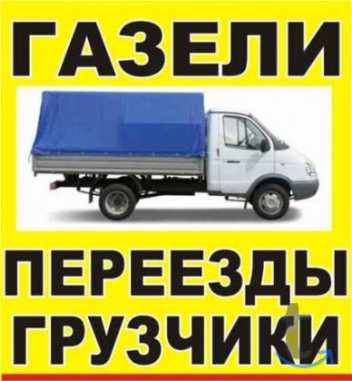 Такси грузовое в Красноярске