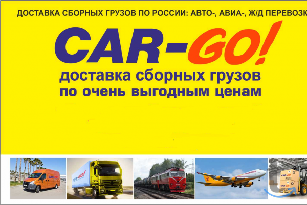 Грузовые перевозки по России от 1кг до 20 т в Казани