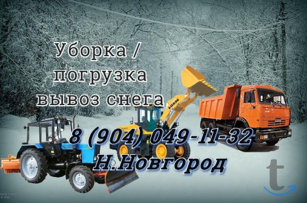 Вывоз снега, уборка погрузка. День/ночь в Нижнем Новгороде