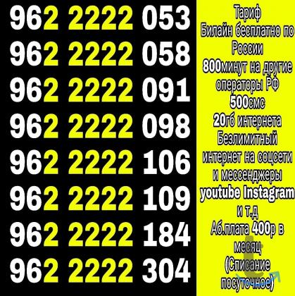 Объявление: ЭЛИТНЫЕ НОМЕРА в Грозном