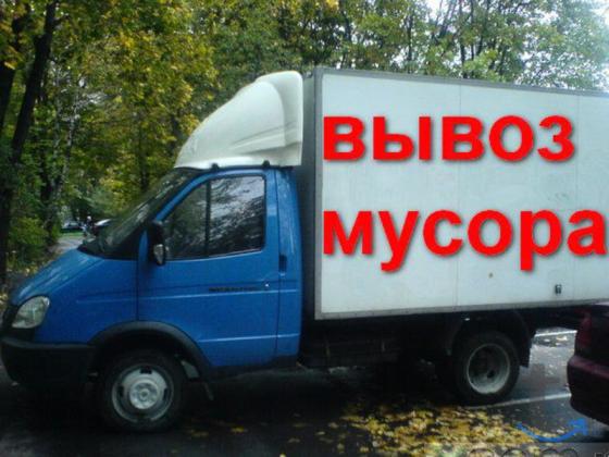 вывоз мусора.переезды.грузчики в Нижнем Тагиле