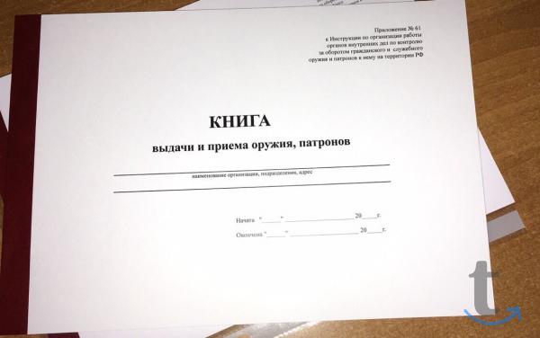 Книги и журналы для охранных агентств, охранников,ЧОО в Ростове-На-Дону