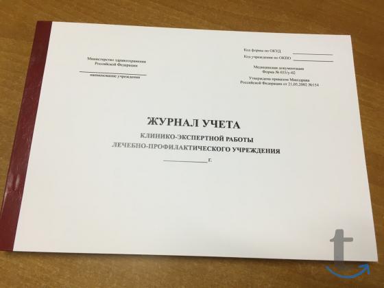 Журналы медицинские для больниц, аптек, клиник в Ростове-На-Дону