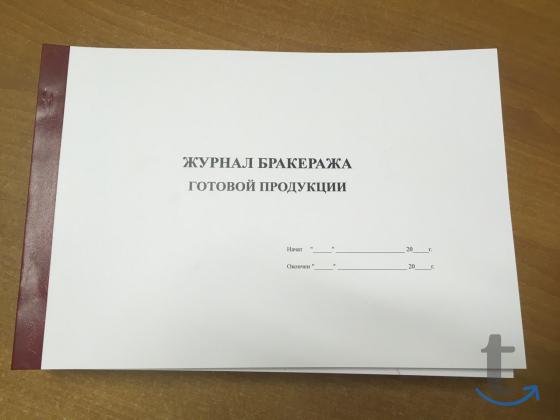 Журналы для общепита: столовых, кафе, ресторанов в Ростове-На-Дону