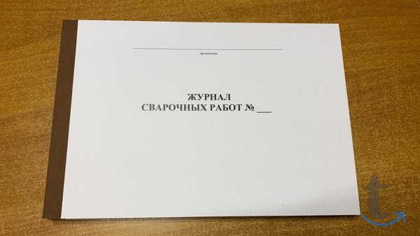 Журналы строительные для строительных организаций в Ростове-На-Дону