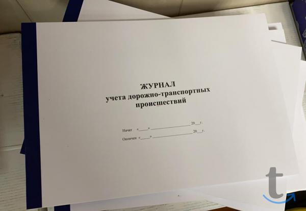 Журналы для водителей автотранспорта, АТП в Ростове-На-Дону