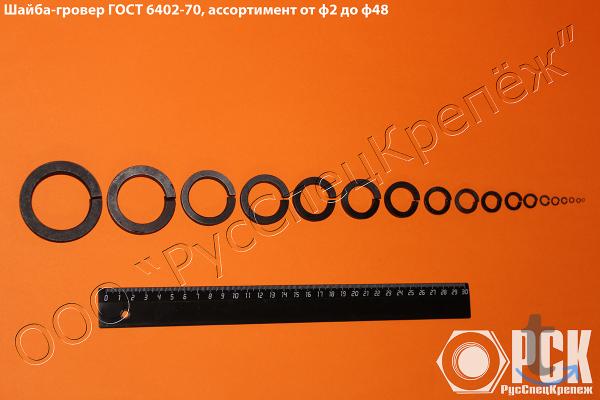 Объявление: Шайба 30х13 пружинная гровер гост 6402-70, купить в Самаре