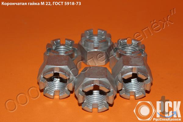 Объявление: Гайка ГОСТ 5918-73 купить, корончатая гайка М30 из на в Астрахани