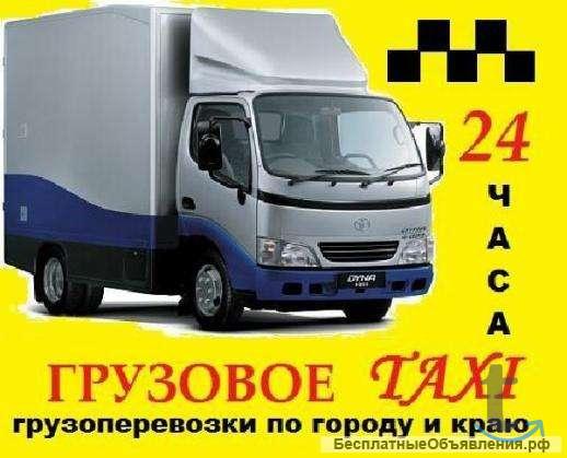 Грузоперевозки в Красноярске в Красноярске