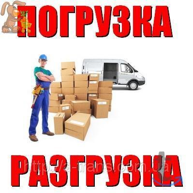 Услуги грузчиков почти бесплатно в Красноярске в Красноярске