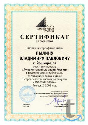 Товарные знаки. Регистрация в Роспатенте. в Чебоксарах