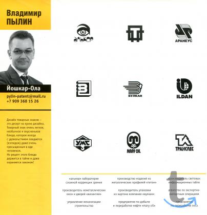 Товарные знаки. Регистрация в Роспатенте. в Чебоксарах