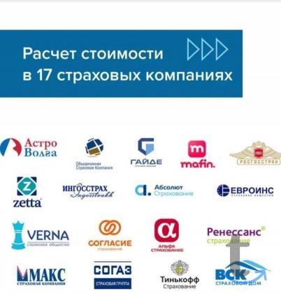 Объявление: Страховой терминал, 16 компаний в Казани