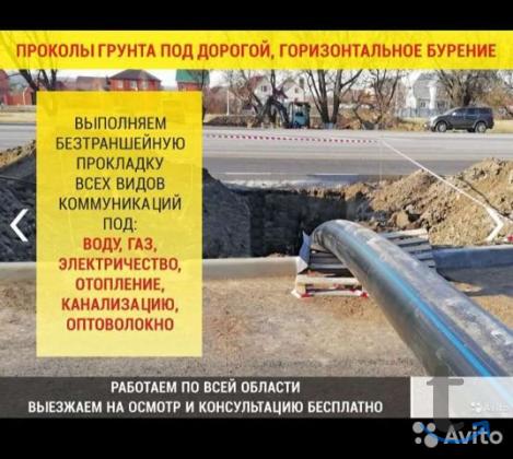 Прокол под дорогой мини гнб коммуникации в Нижнем Новгороде