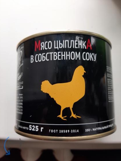 Продам мясо цыплёнка в собственном соку. в Арсеньеве