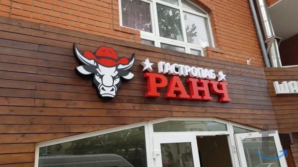 Рекламные вывески в Сочи и Адлере в Сочи