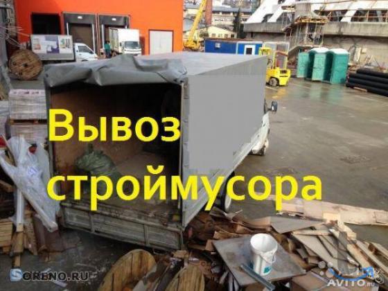 Вывоз и утилизация строительного мусора в Красноярске