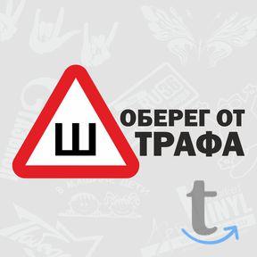 Уникальные наклейки на авто от интернет-магазина в Москве
