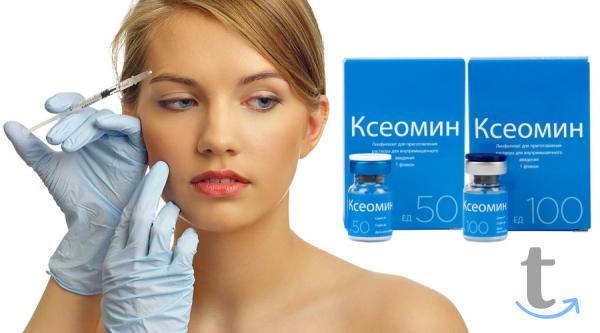 Ксеомин- единственный безопасный ботулотоксин в Краснодаре
