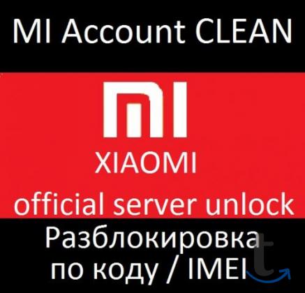 Xiaomi Mi account отвязка, разблокировка в Владивостоке