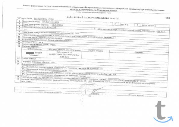 УЧАСТОК У ВОЛОЖКИ в Марксе