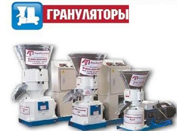 Объявление: Пресс-Гранулятор 100-300-500-877 кг/ч в Балашихе