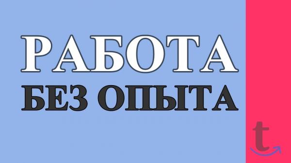 Разнорабочий в Златоусте